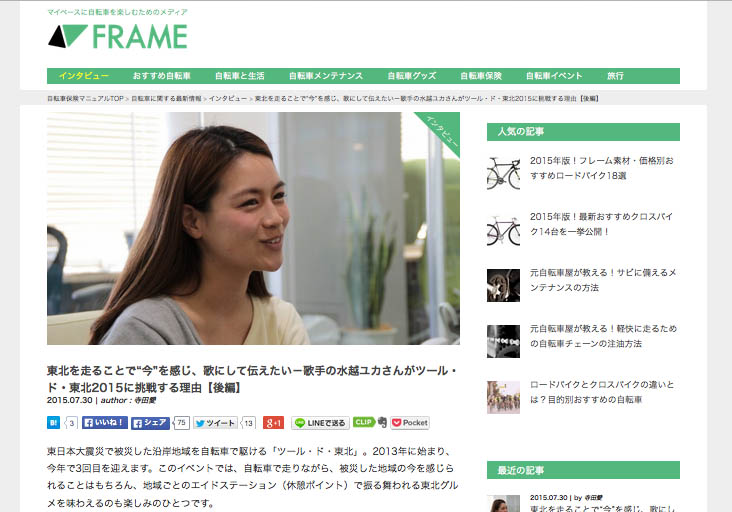 frame_interview_2